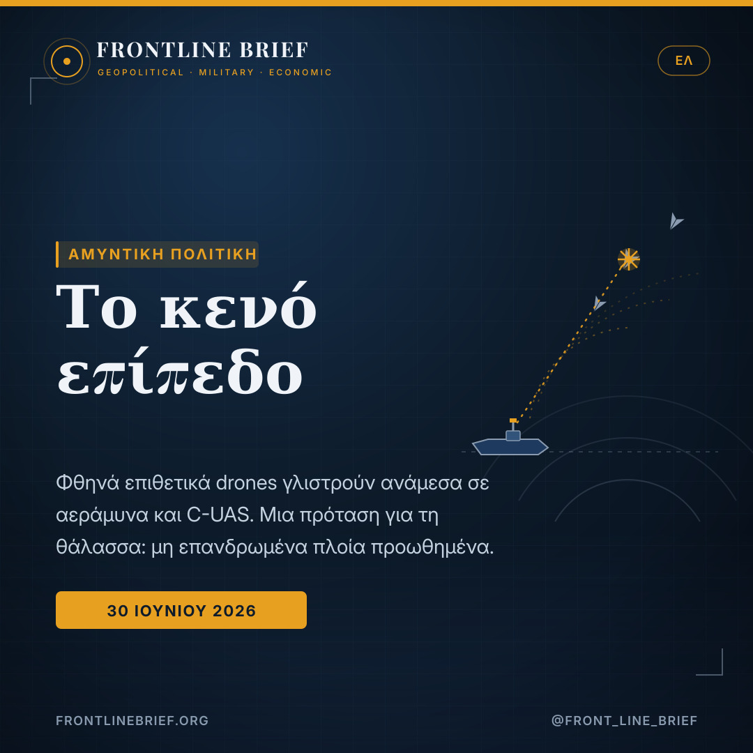 The missing tier — Ελληνικά